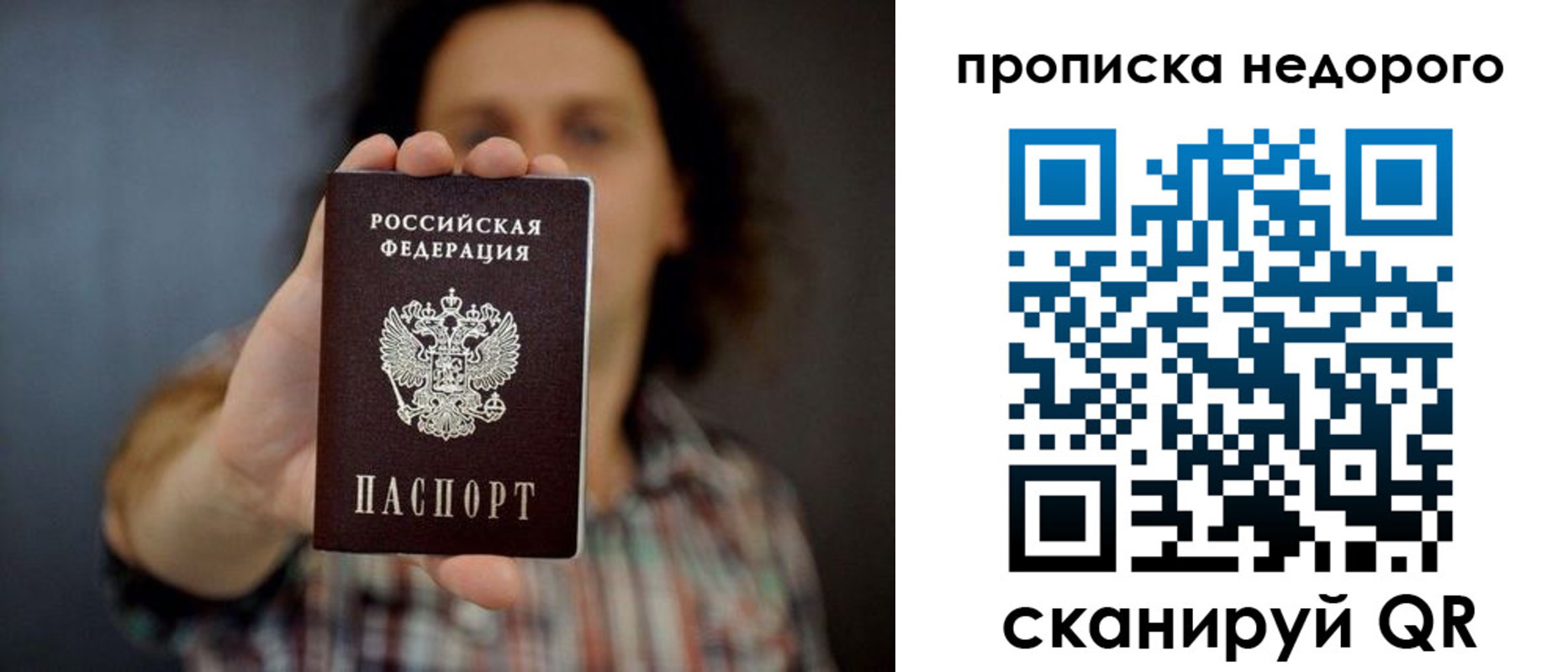 временная регистрация в квартире в Всеволожске