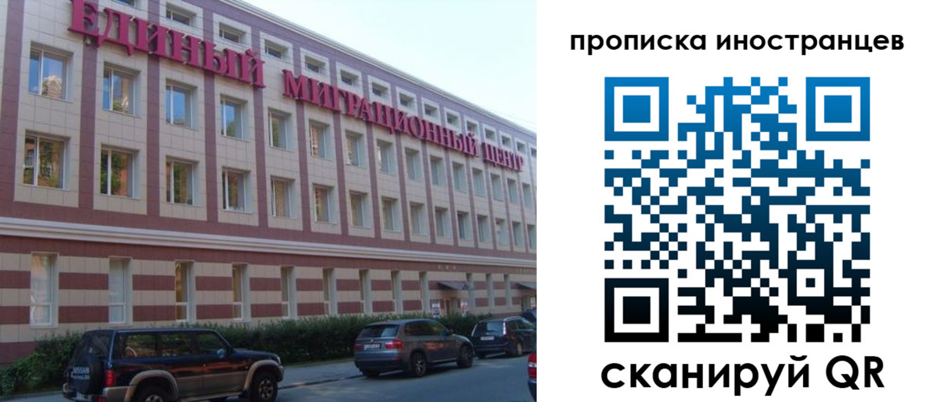 прописка иностранных граждан в Всеволожске