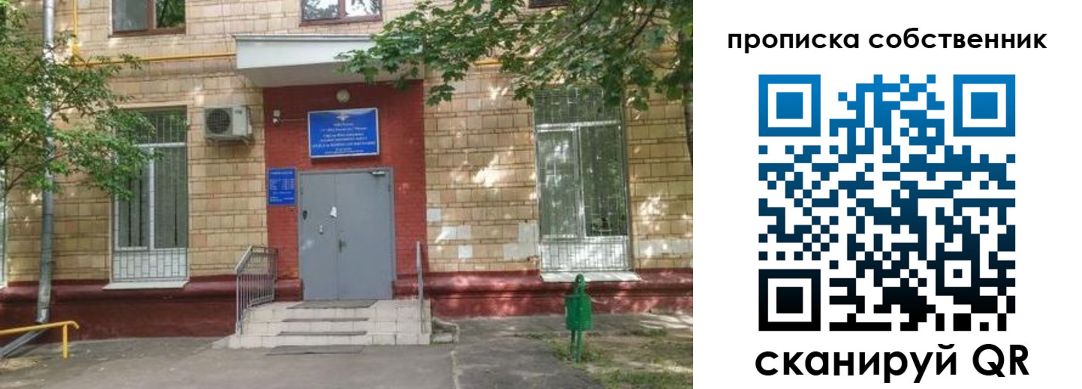 временная регистрация надежно в Всеволожске