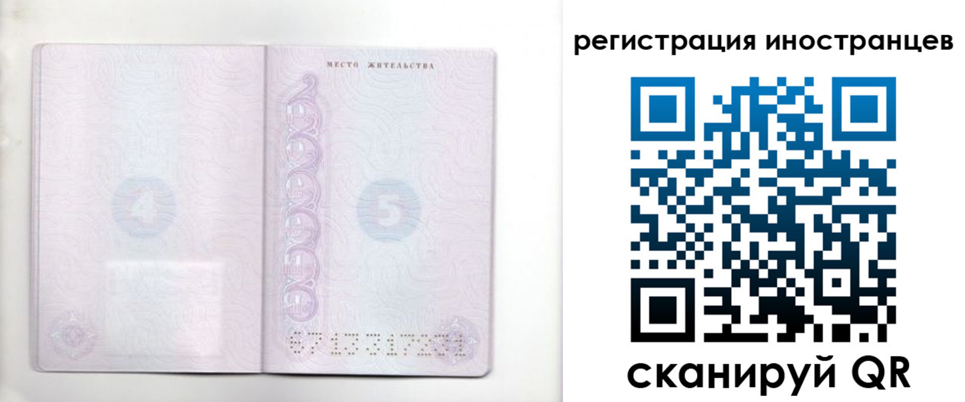 временная регистрация в Всеволожске