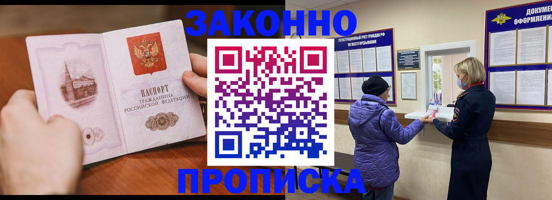 прописка для школы в Всеволожске