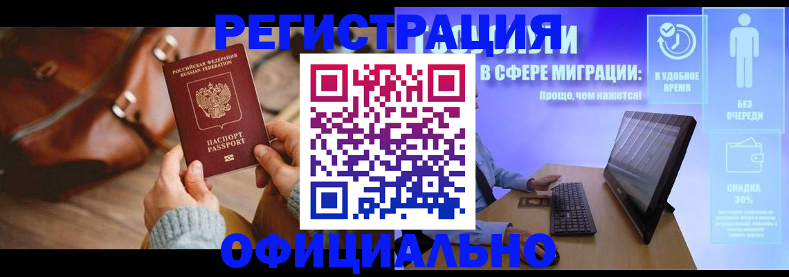 временная регистрация надежно в Всеволожске