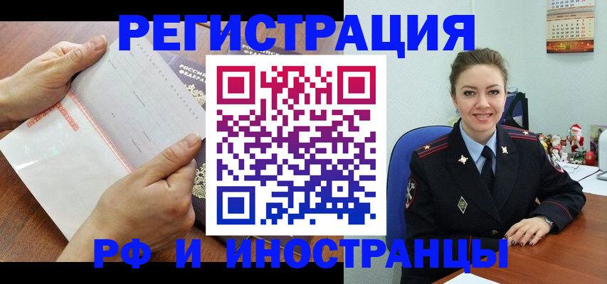 прописка паспорт в Всеволожске
