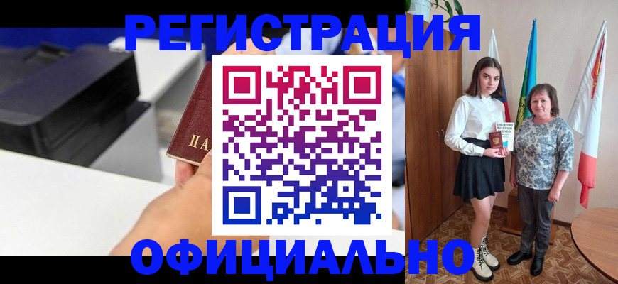 временная регистрация в квартире в Всеволожске