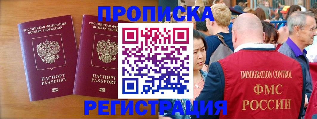 временная регистрация гарантия в Всеволожске